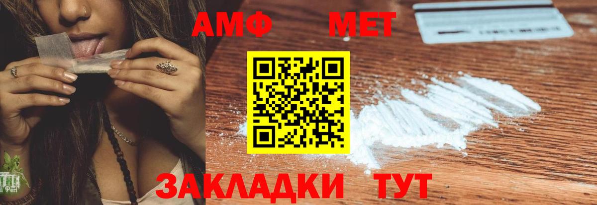 АМФЕТАМИН 97% Избербаш