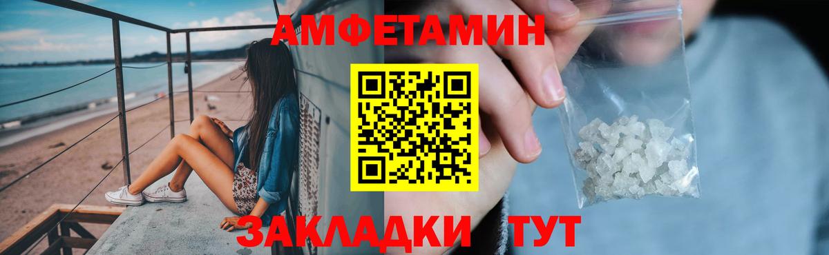 Избербаш  Amphetamine  Вход с VPN  АМФ VHQ 