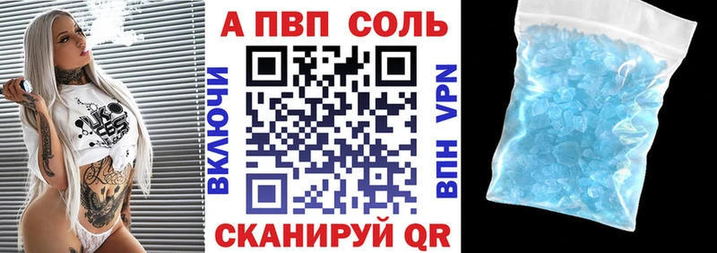 А ПВП кристаллы  Избербаш 