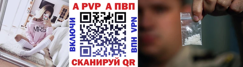 Альфа ПВП Crystall Избербаш