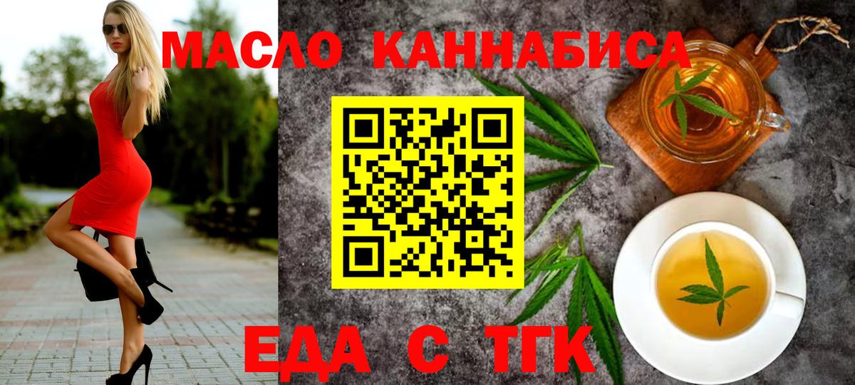 Избербаш  Cannafood марихуана  Вход с VPN 