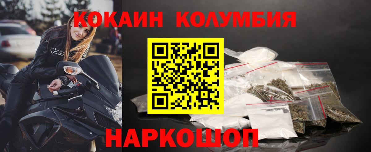 COCAIN VHQ  Вход с VPN  Избербаш  Cocaine Columbia 