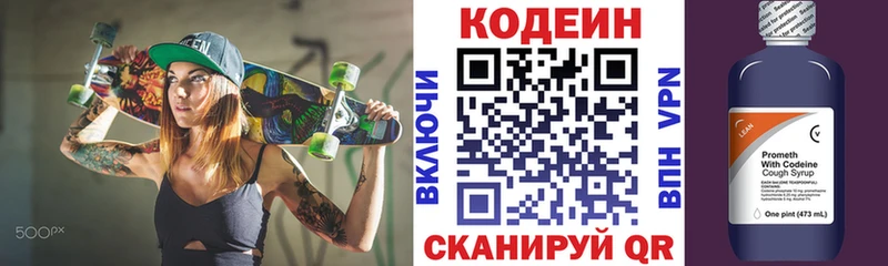 Codein Purple Drank  где продают наркотики  Избербаш 
