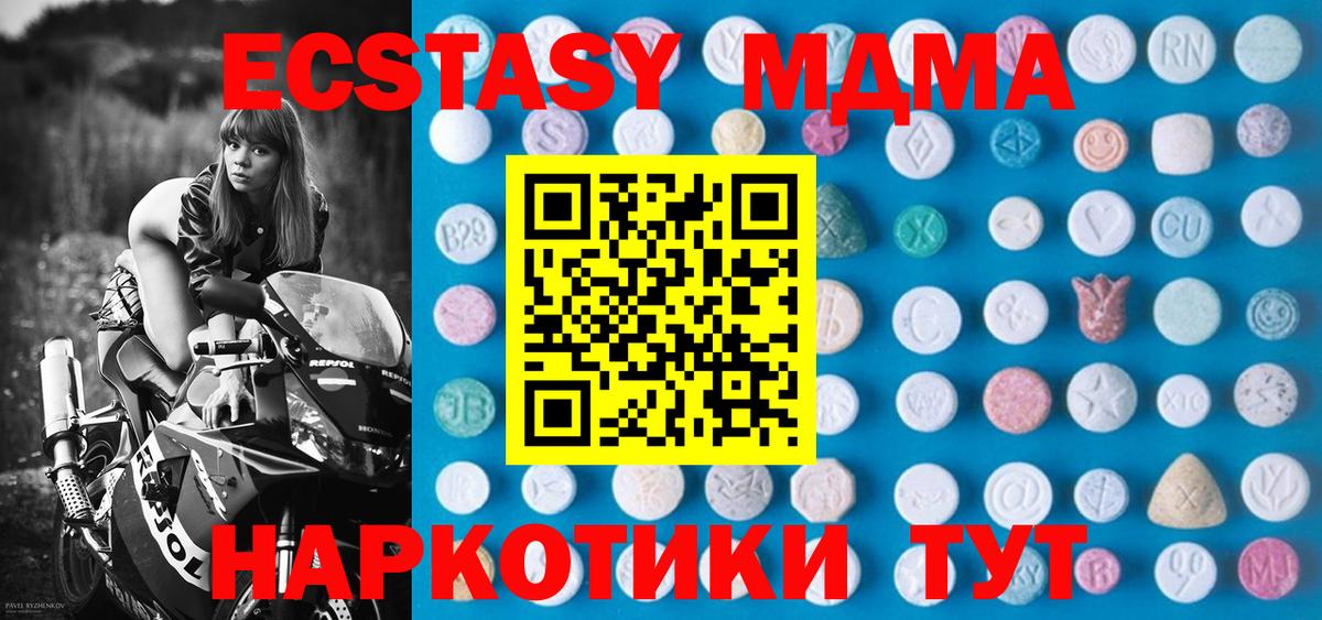Избербаш  Ecstasy 300 mg  Вход с VPN  Ecstasy  Экстази DUBAI 