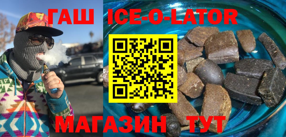 Гашиш Изолятор Избербаш