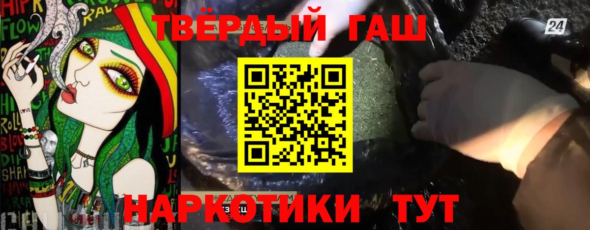 Избербаш  Гашиш хэш  Вход с VPN 