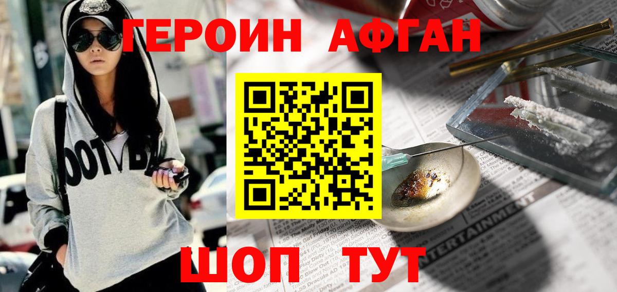 ГЕРОИН хмурый  Вход с VPN  Избербаш 