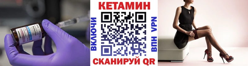 КЕТАМИН VHQ Избербаш