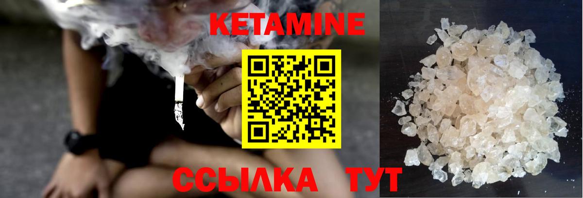 Кетамин ketamine  Вход с VPN  Избербаш  КЕТАМИН ketamine 