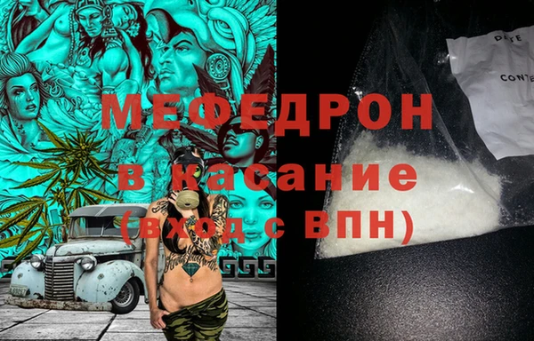 мяу мяу кристалл Абаза