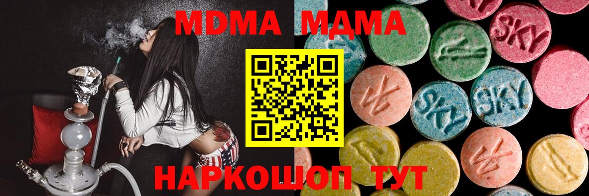 Избербаш  MDMA кристаллы  Вход с VPN  МДМА  МДМА crystal 
