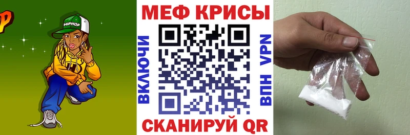 Мефедрон кристаллы  купить  цена  Избербаш 