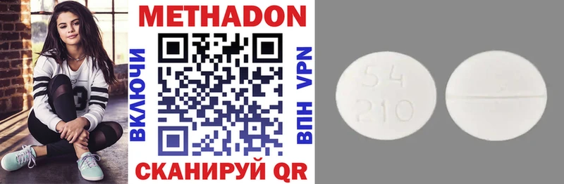 магазин продажи   Избербаш  Метадон VHQ 