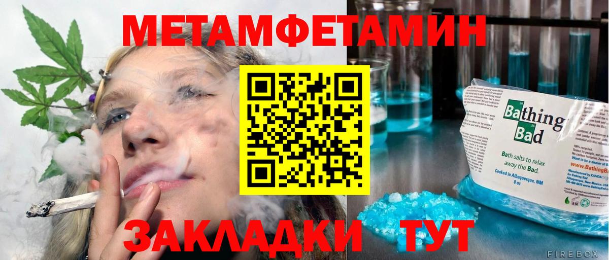 МЕТАМФЕТАМИН кристалл Избербаш