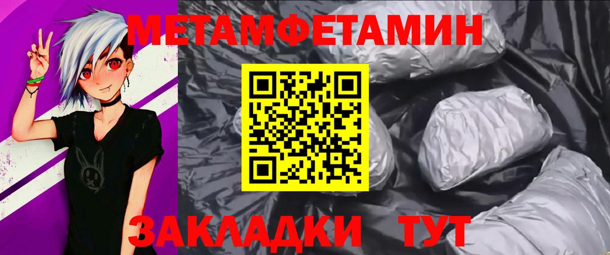 МЕТАМФЕТАМИН  Первитин витя  Вход с VPN  Избербаш 