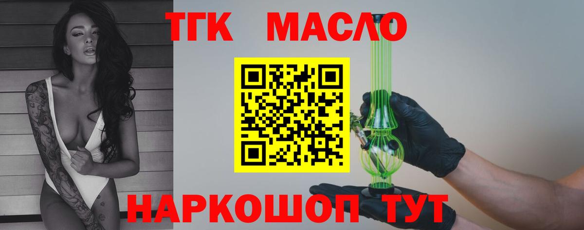 Избербаш  Дистиллят ТГК вейп  Дистиллят ТГК вейп  купить наркотики цена  Вход с VPN 