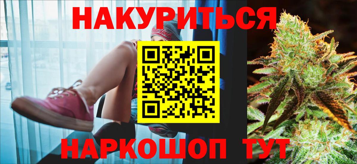 Канабис OG Kush  Марихуана VHQ  Марихуана MAZAR  Марихуана Amnesia  Вход с VPN  Избербаш 